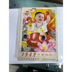 1982年畫縮樣_