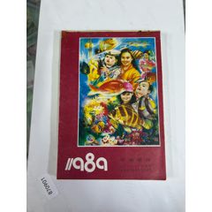 1989年畫縮樣_