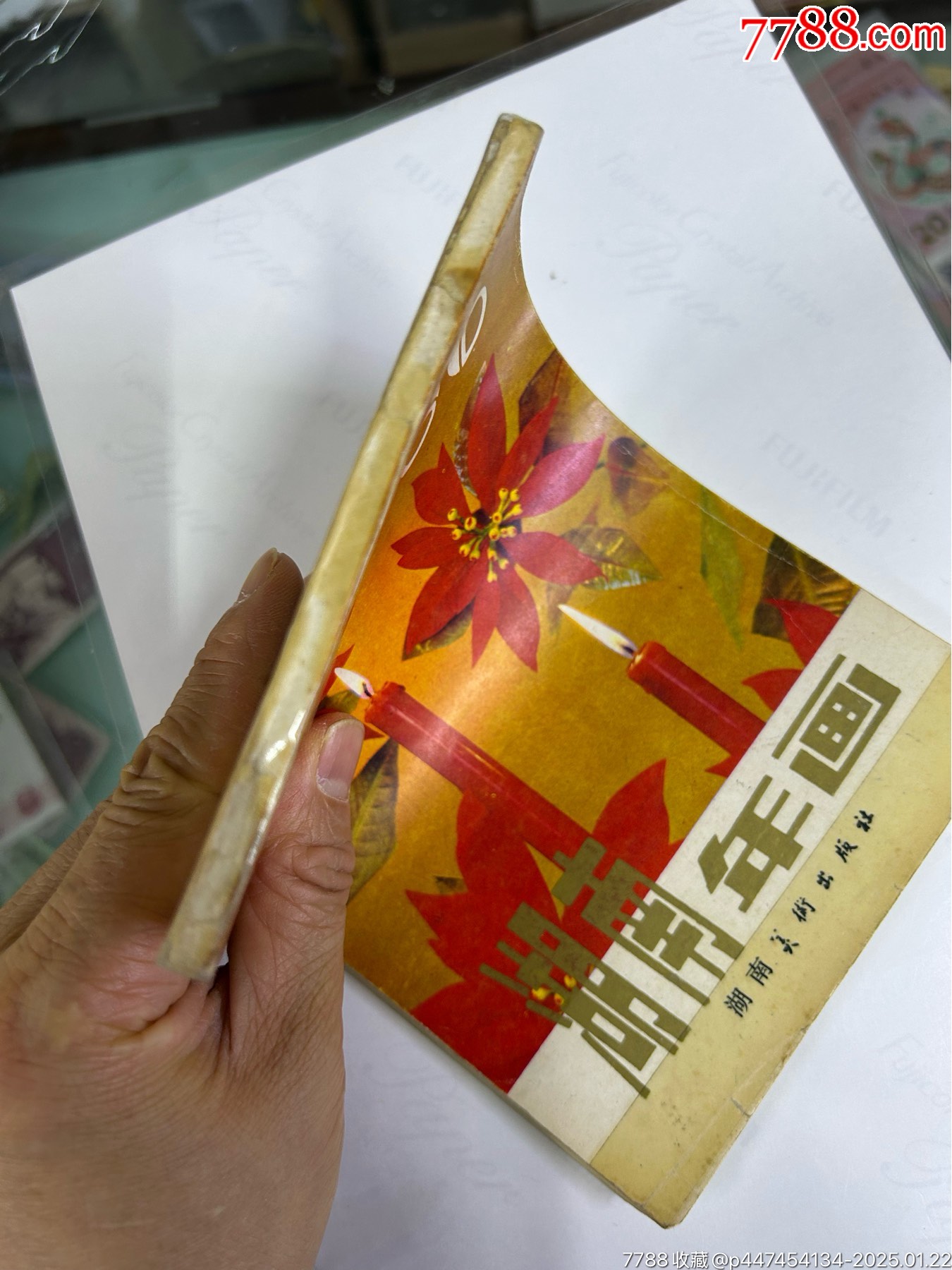 老年畫(huà)縮樣-----《湖南年畫(huà)》?。?986年，湖南美術(shù)出版社）_價(jià)格50元【小波哥雜貨鋪】_第2張_