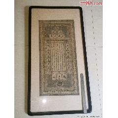 清代山西汾陽(yáng)秦龍光為長(zhǎng)治書(shū)社翰墨林手寫(xiě)手工繪制的翰墨林圖書(shū)府名世文章書(shū)店掛牌掛件