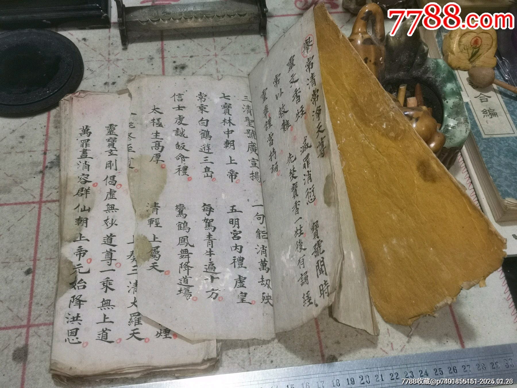清代手寫本佛經(jīng)，清代太上老君說常清早朝功課妙經(jīng)_價(jià)格9999元_第3張_