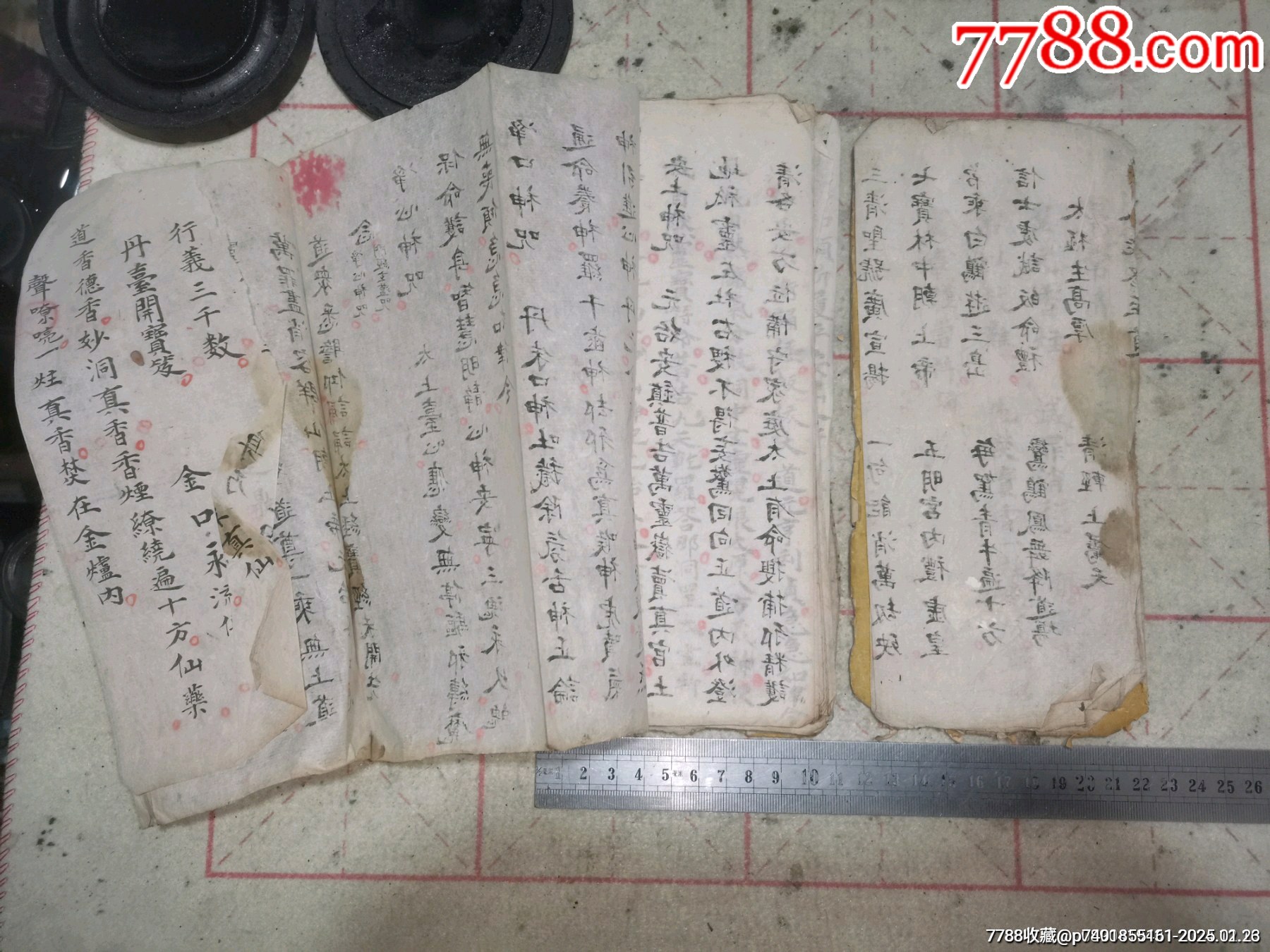 清代手寫本佛經(jīng)，清代太上老君說常清早朝功課妙經(jīng)_價(jià)格9999元_第5張_