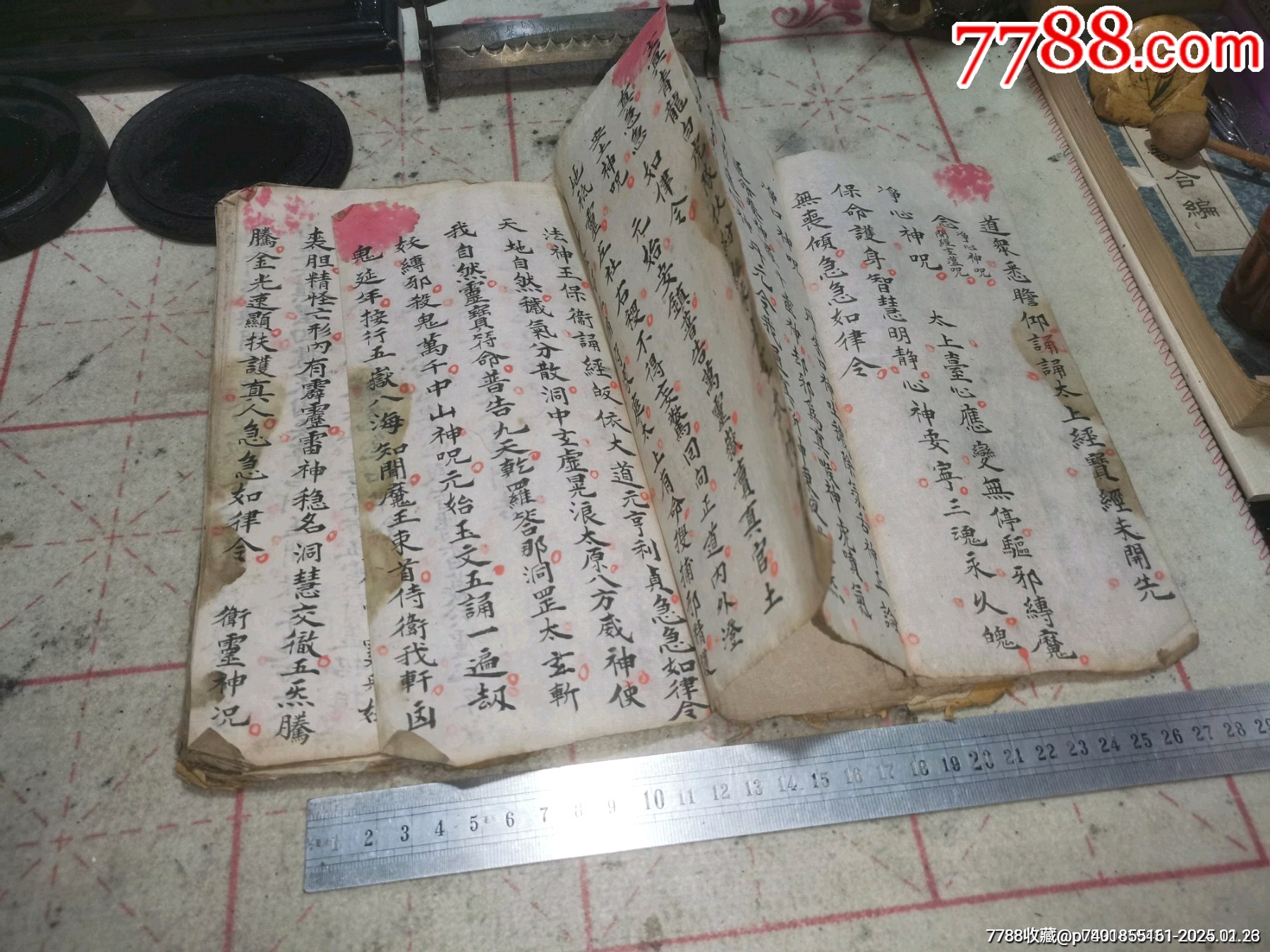 清代手寫本佛經(jīng)，清代太上老君說常清早朝功課妙經(jīng)_價(jià)格9999元_第6張_