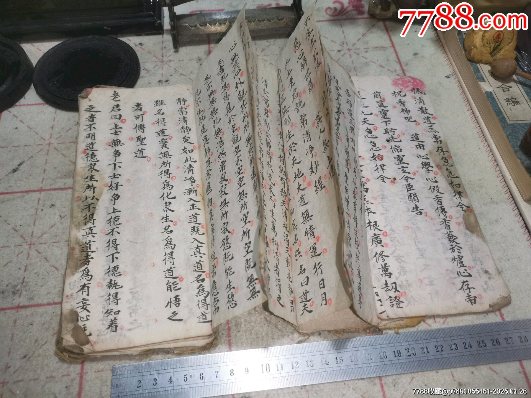 清代手寫本佛經(jīng)，清代太上老君說常清早朝功課妙經(jīng)_價(jià)格9999元_第7張_