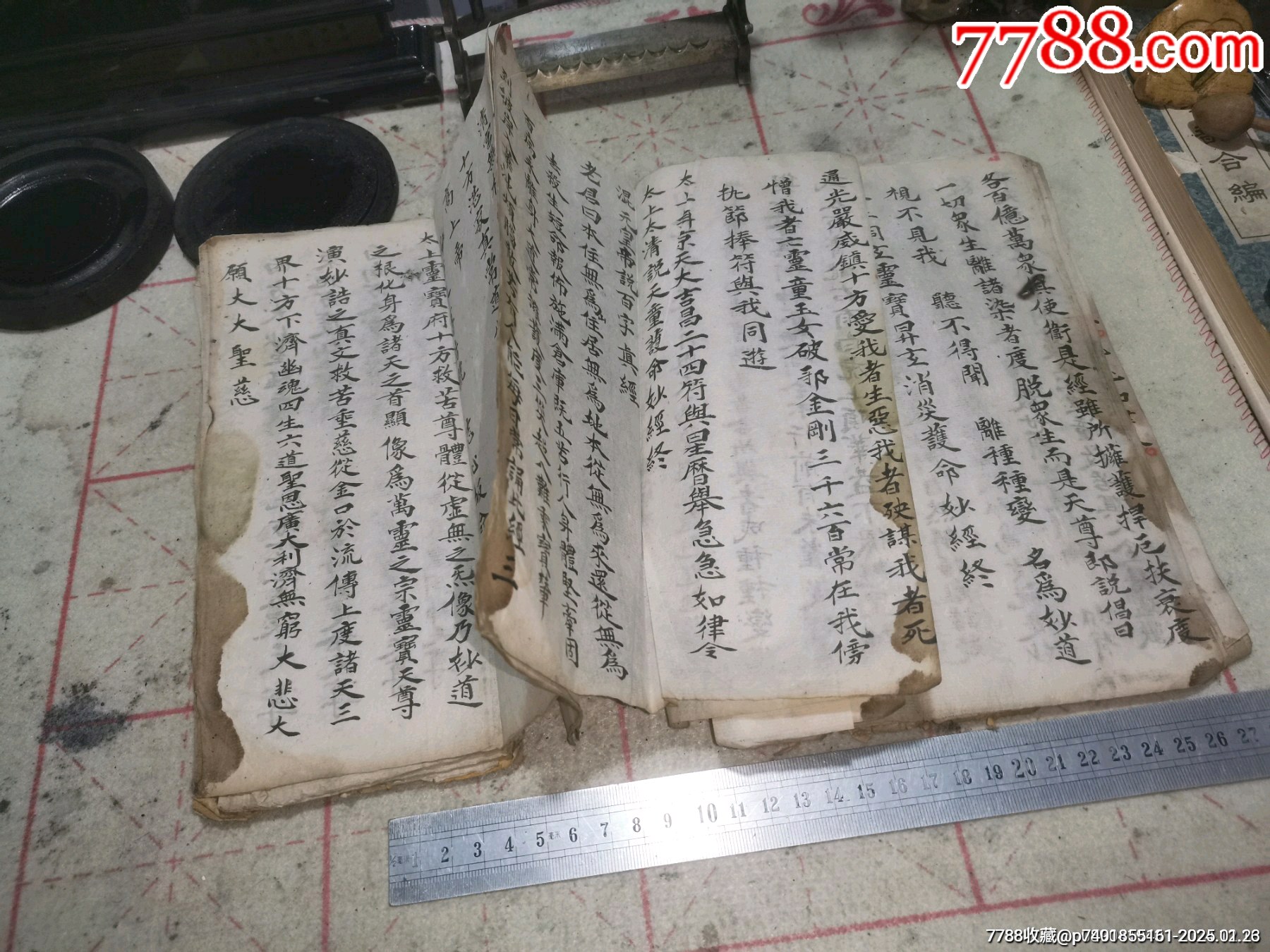 清代手寫本佛經(jīng)，清代太上老君說常清早朝功課妙經(jīng)_價(jià)格9999元_第9張_