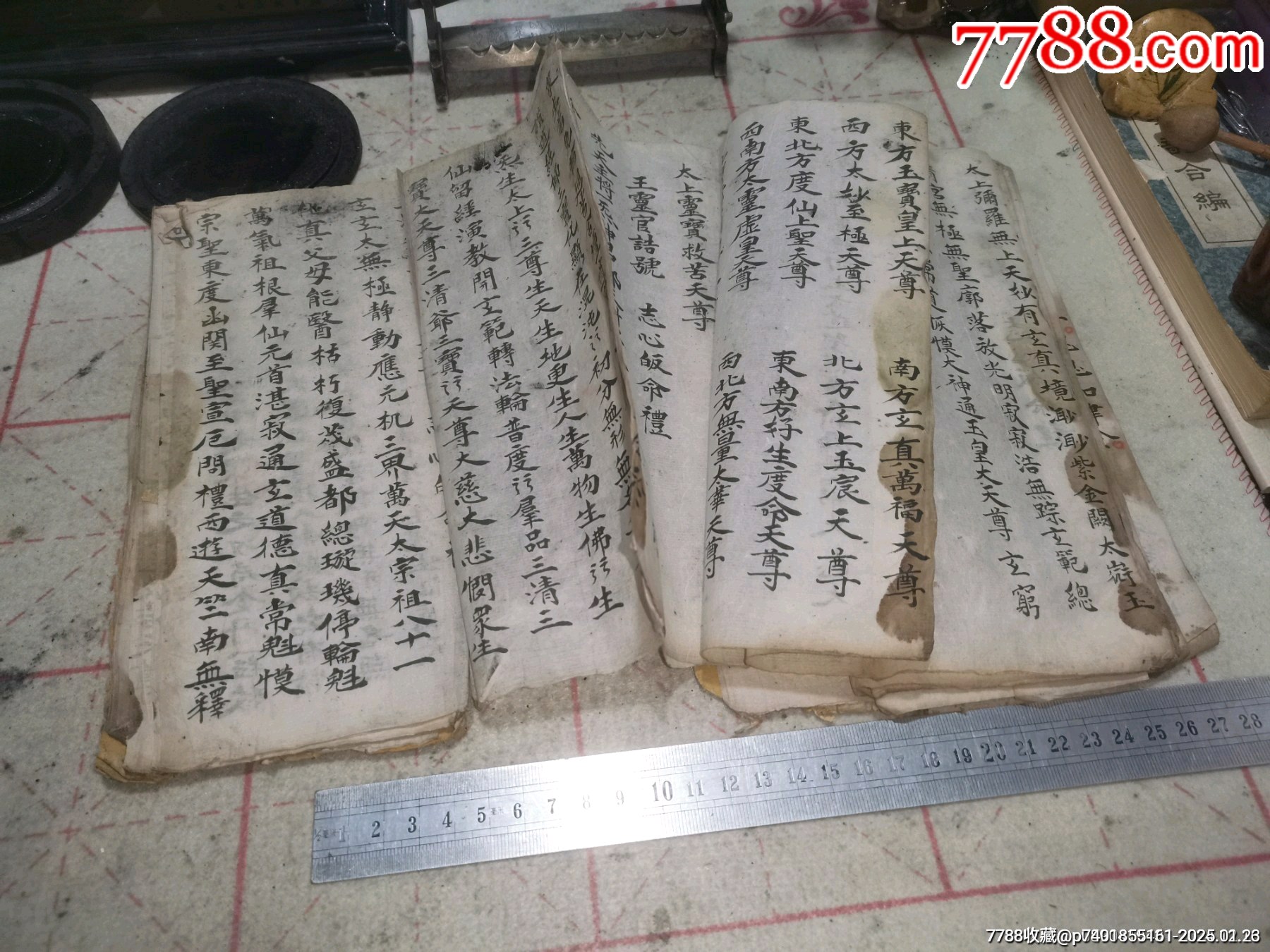 清代手寫本佛經(jīng)，清代太上老君說常清早朝功課妙經(jīng)_價(jià)格9999元_第10張_