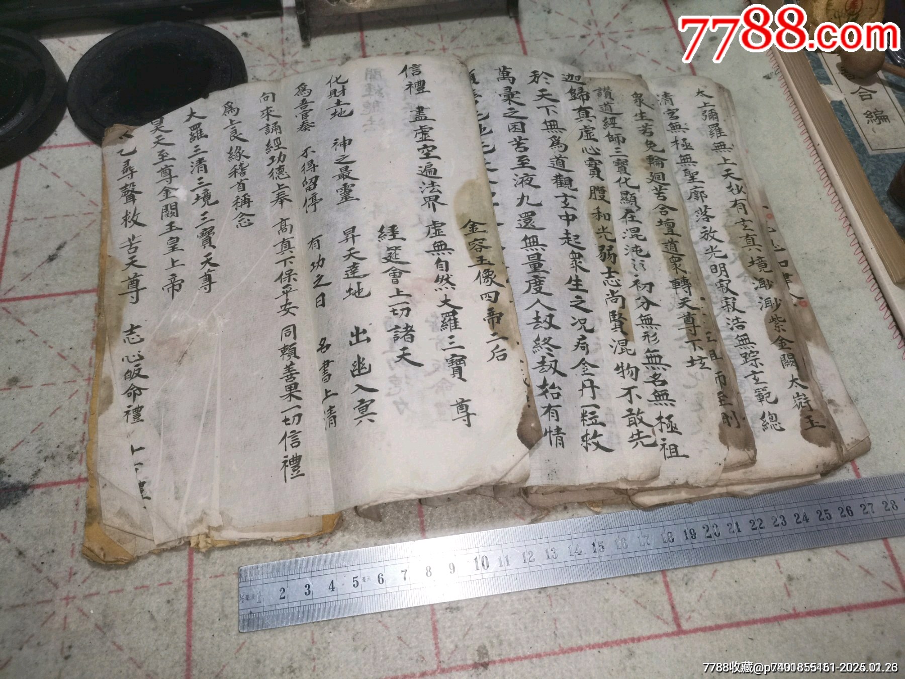 清代手寫本佛經(jīng)，清代太上老君說常清早朝功課妙經(jīng)_價(jià)格9999元_第12張_