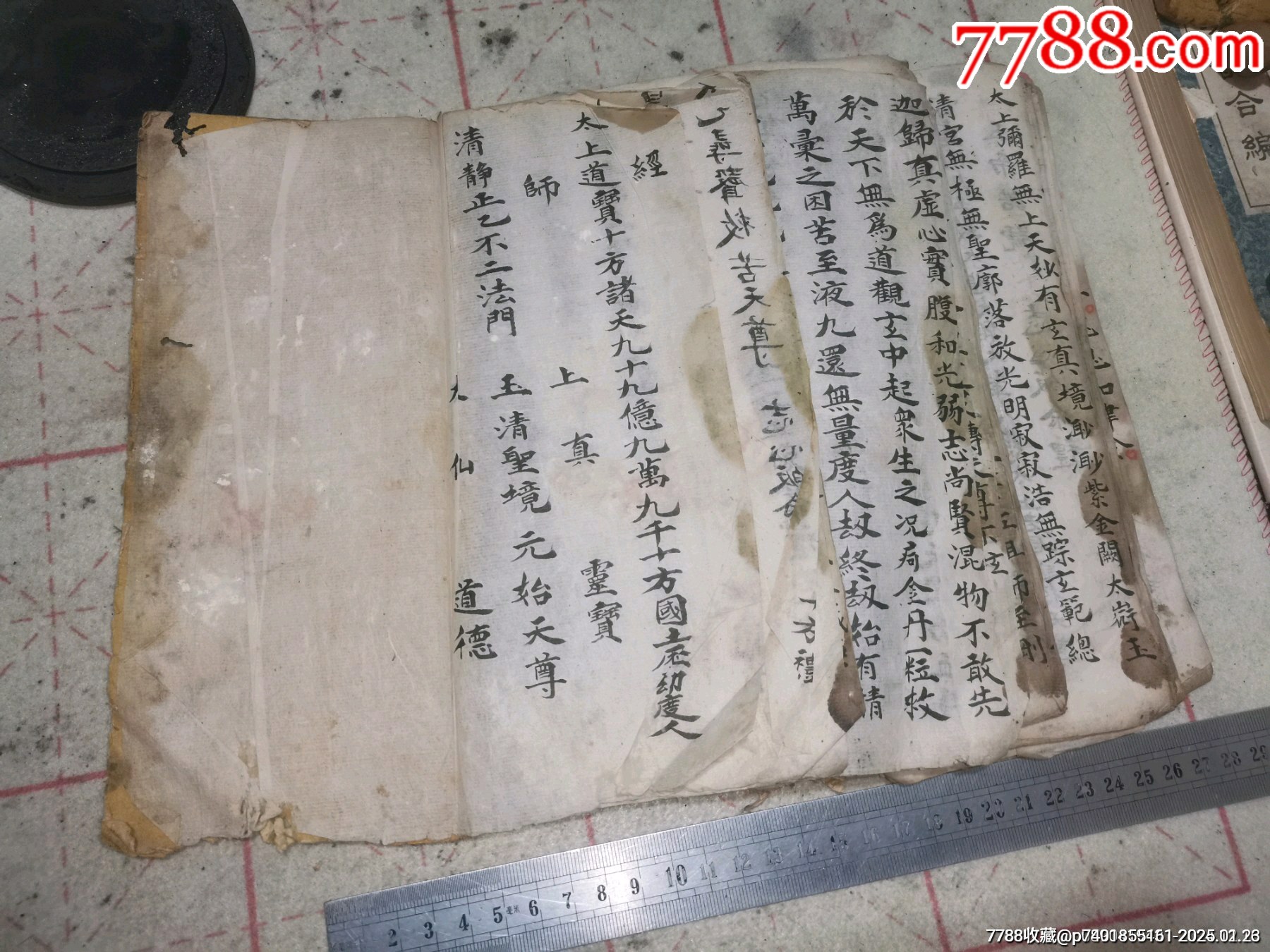 清代手寫本佛經(jīng)，清代太上老君說常清早朝功課妙經(jīng)_價(jià)格9999元_第13張_