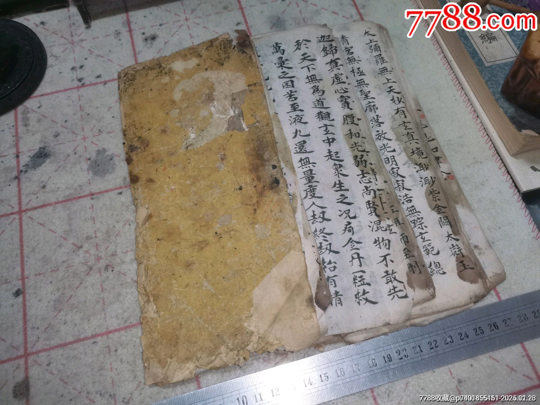 清代手寫本佛經(jīng)，清代太上老君說常清早朝功課妙經(jīng)_價(jià)格9999元_第14張_
