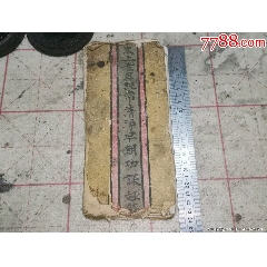 清代手寫(xiě)本佛經(jīng)，清代太上老君說(shuō)常清早朝功課妙經(jīng)