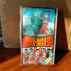 宇宙英雄奧特曼系列片雷歐.奧特曼（中國(guó)唱片上海公司出版發(fā)行