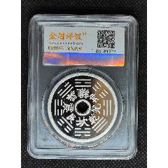 大觀(guān)通寶紀(jì)念銀章，分?jǐn)?shù)：MS69，尺寸：40.1*2.5mm19.5g