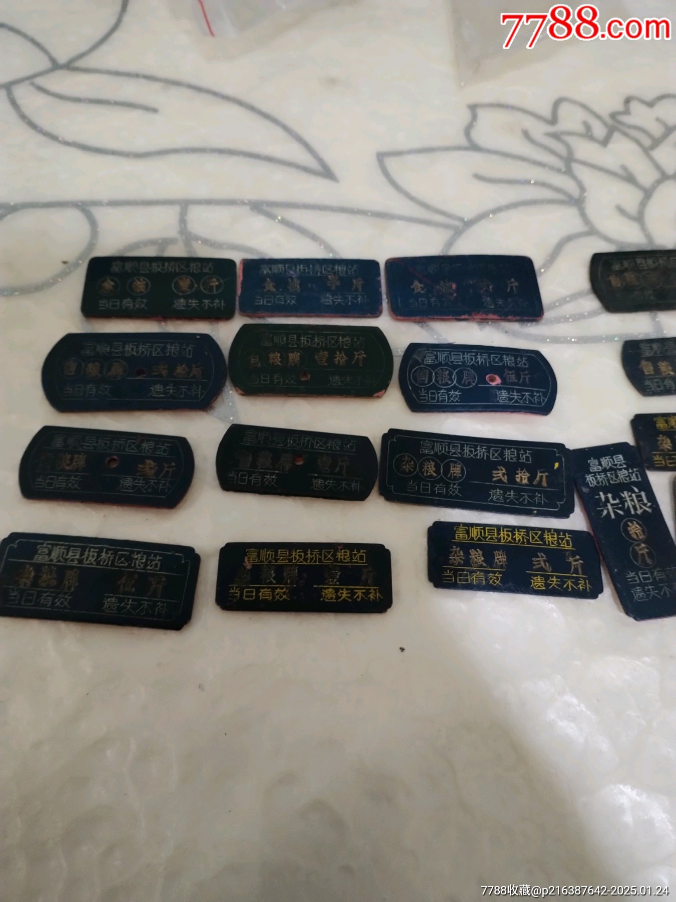 四川富順縣板橋糧站_價格49元_第2張_