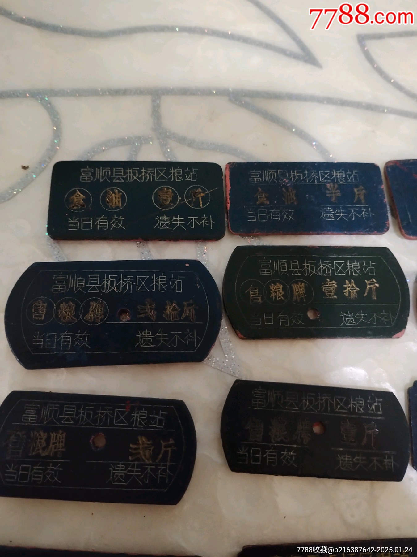四川富順縣板橋糧站_價格49元_第3張_