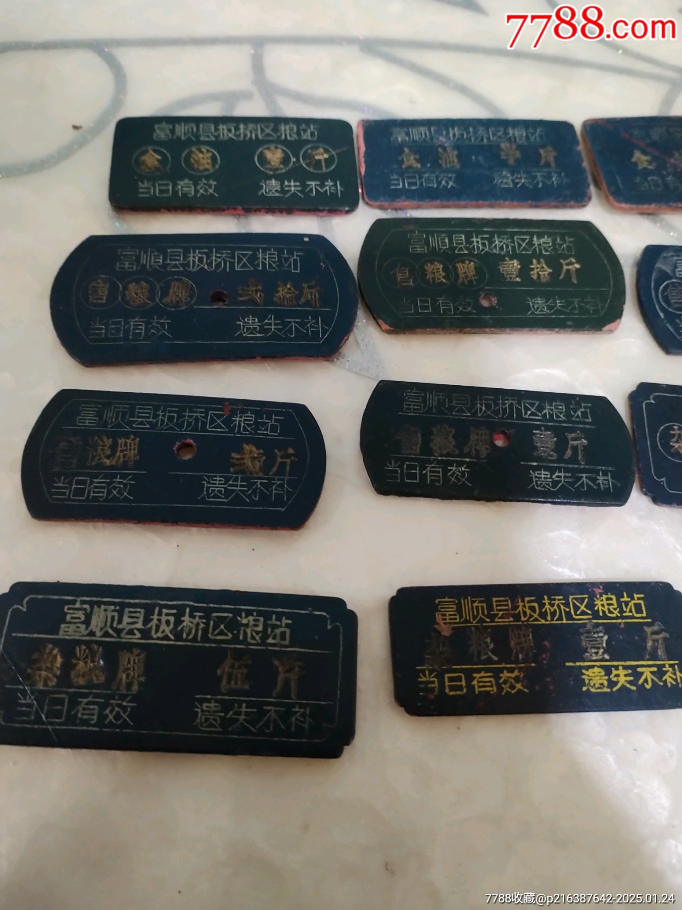 四川富順縣板橋糧站_價格49元_第4張_