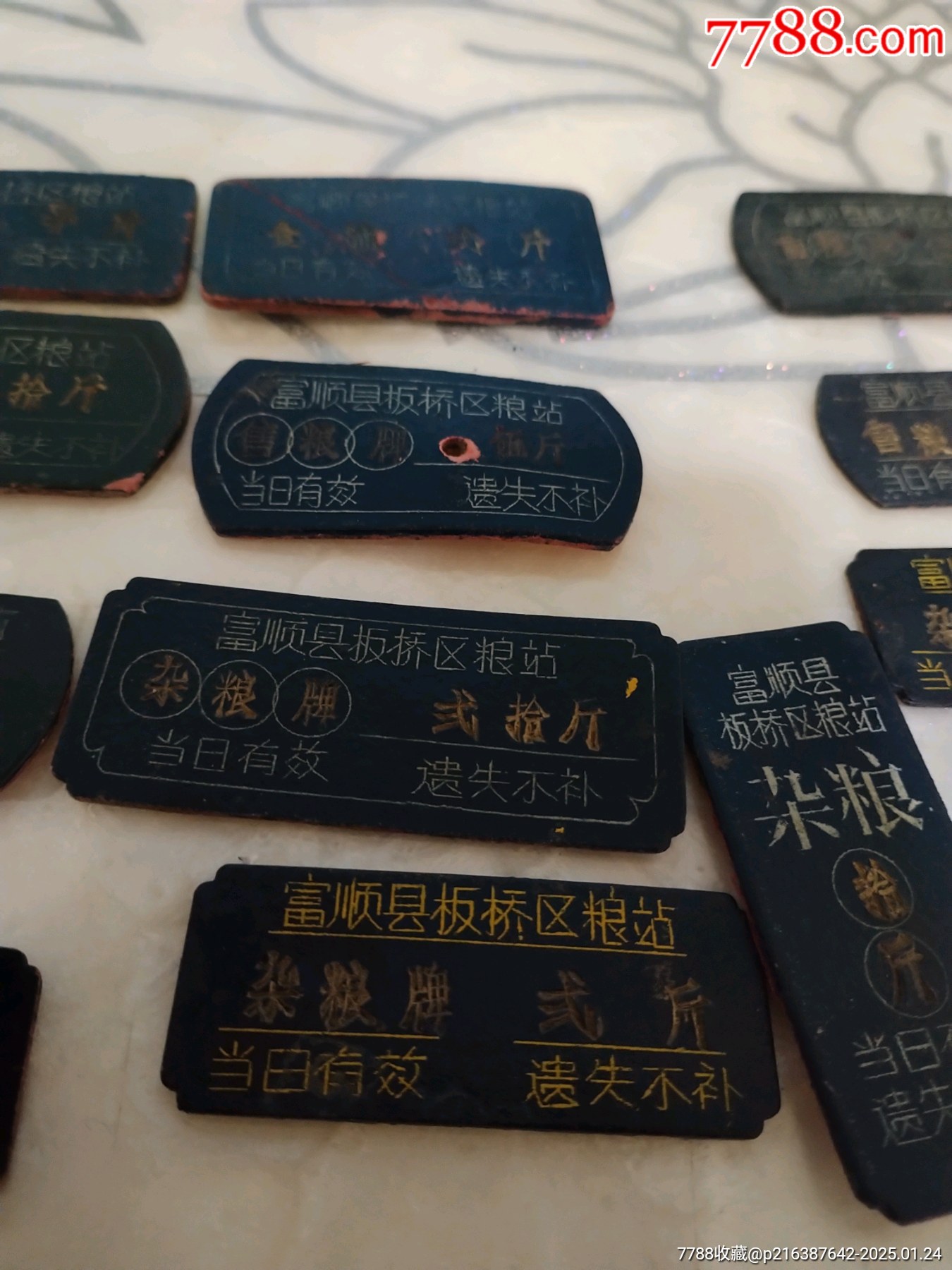 四川富順縣板橋糧站_價格49元_第5張_