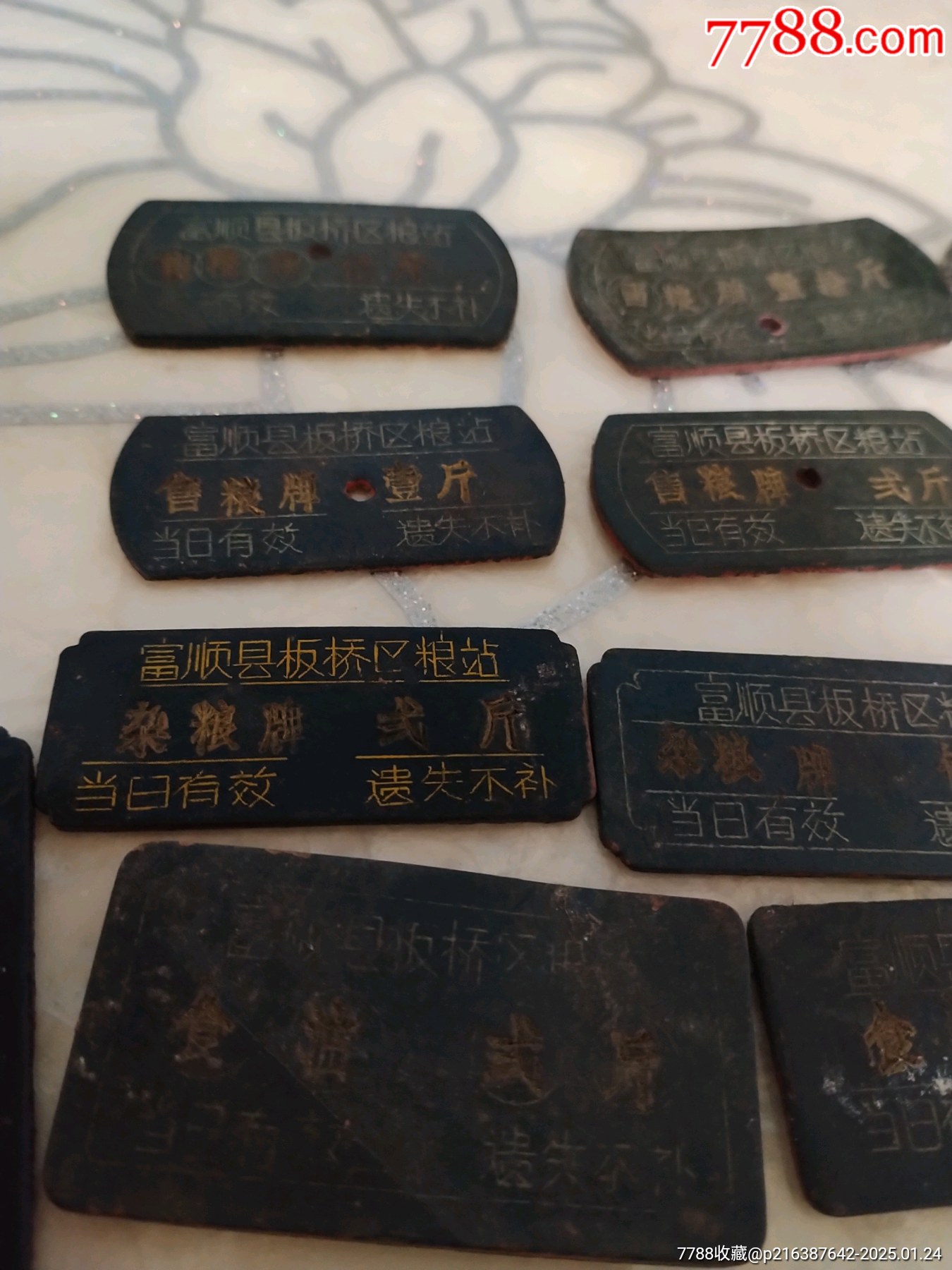 四川富順縣板橋糧站_價格49元_第6張_
