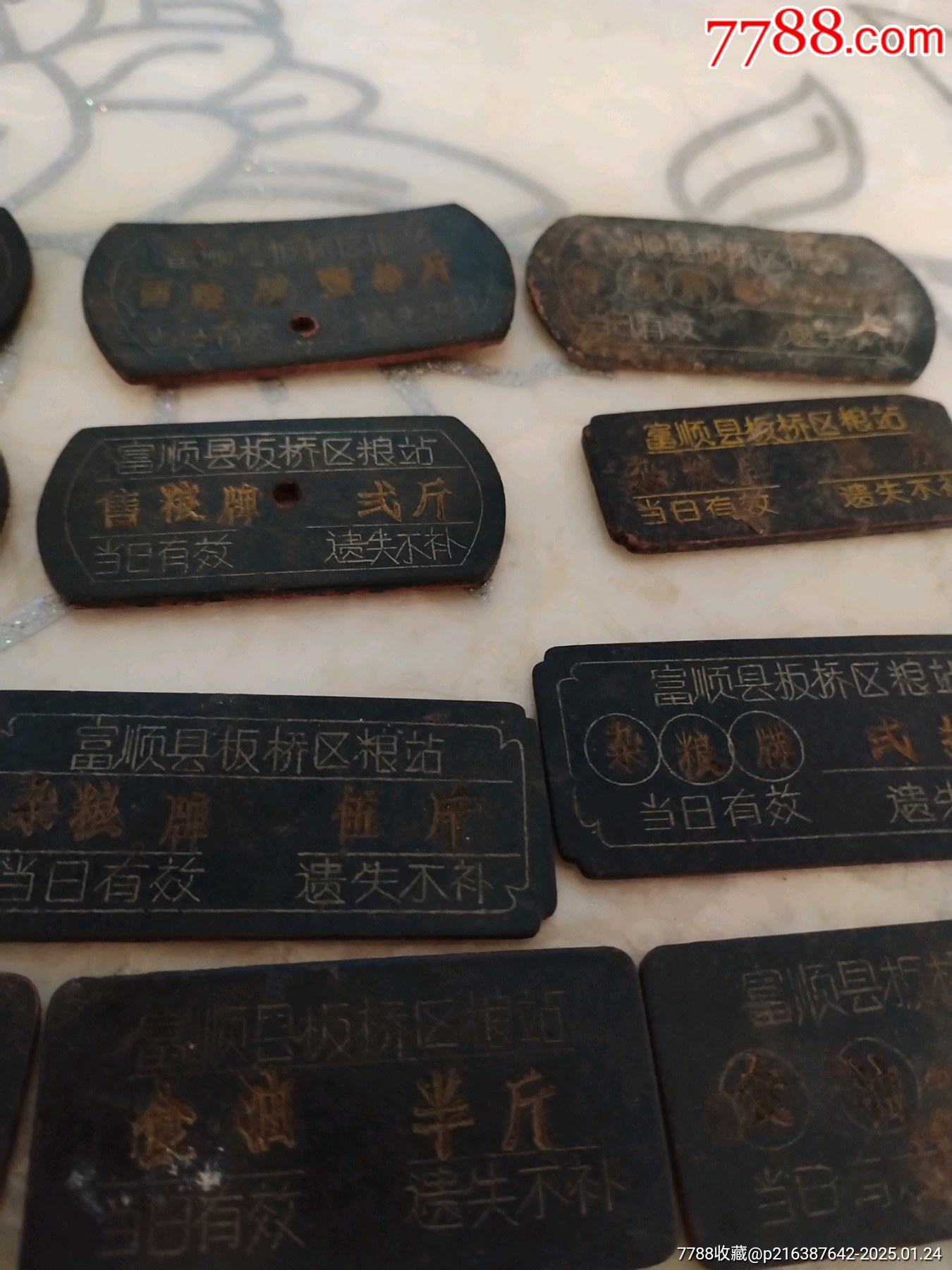 四川富順縣板橋糧站_價格49元_第7張_