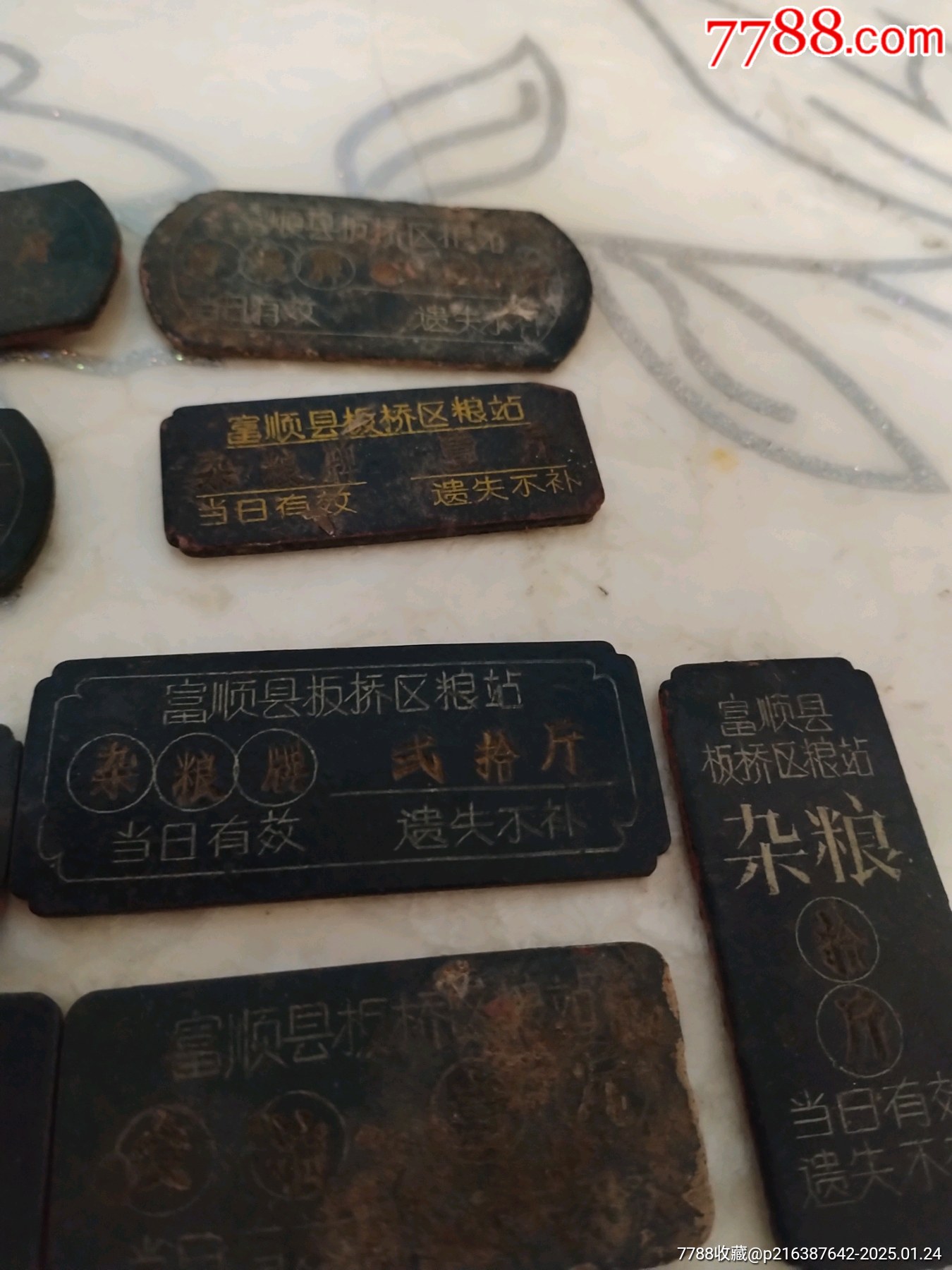四川富順縣板橋糧站_價格49元_第8張_