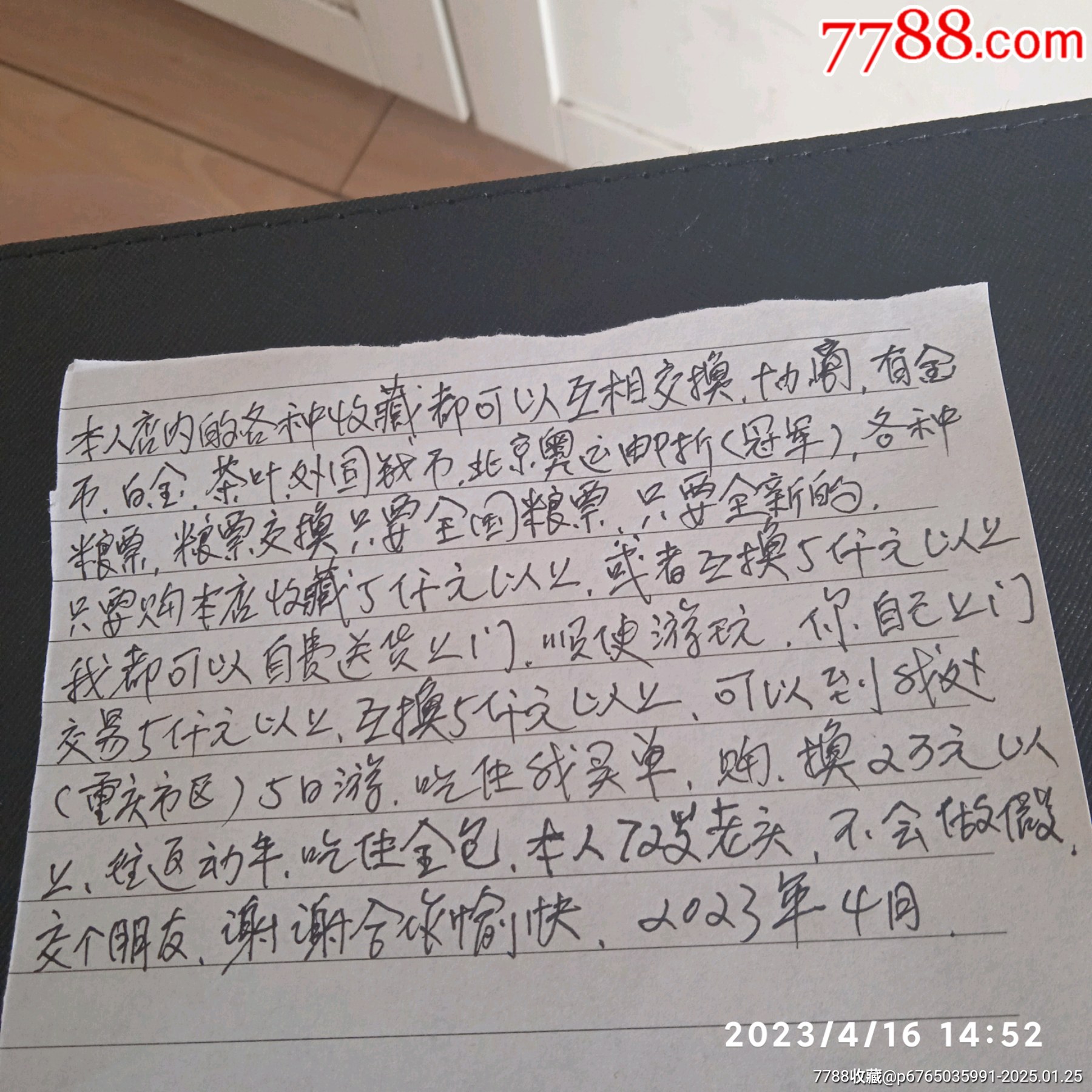 65年3斤絕品無水印各種錯(cuò)票1張1件_價(jià)格21元_第3張_