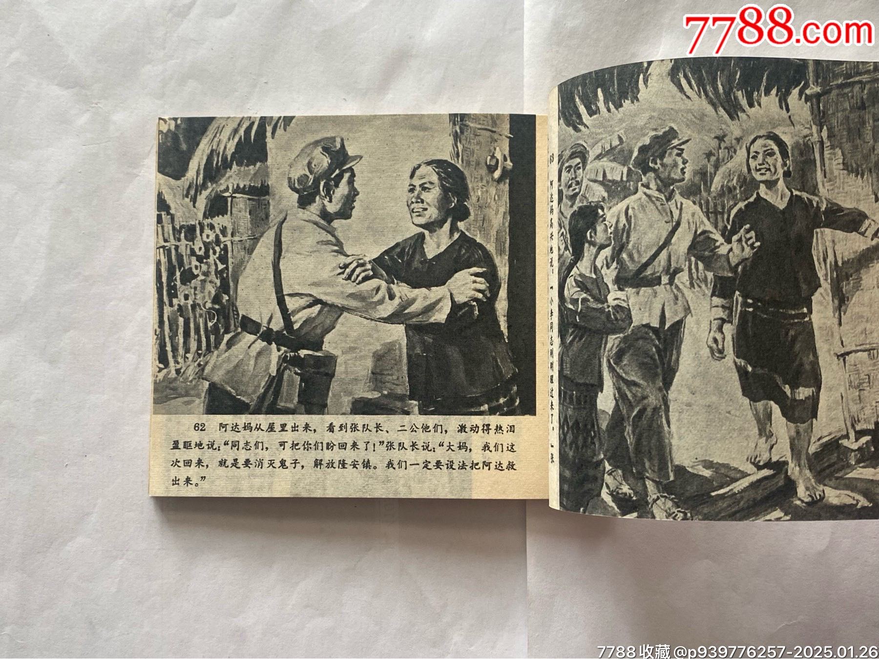 檳榔山下_價(jià)格58元_第13張_