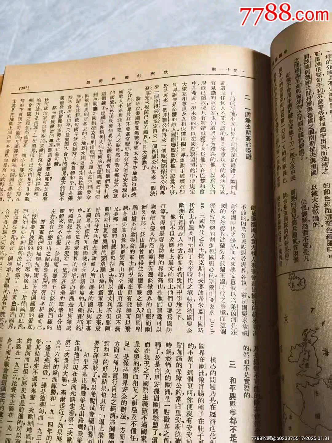 民國時期《申報》周刊_價格78元_第11張_