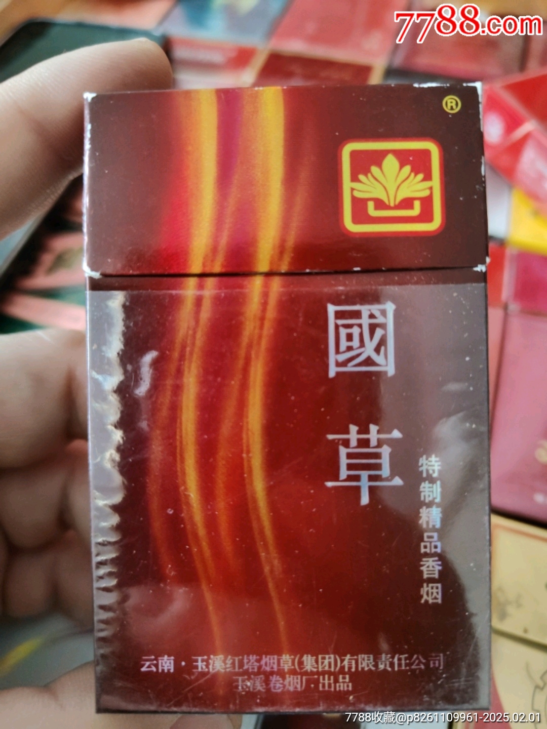 國(guó)草_價(jià)格10元_第1張_