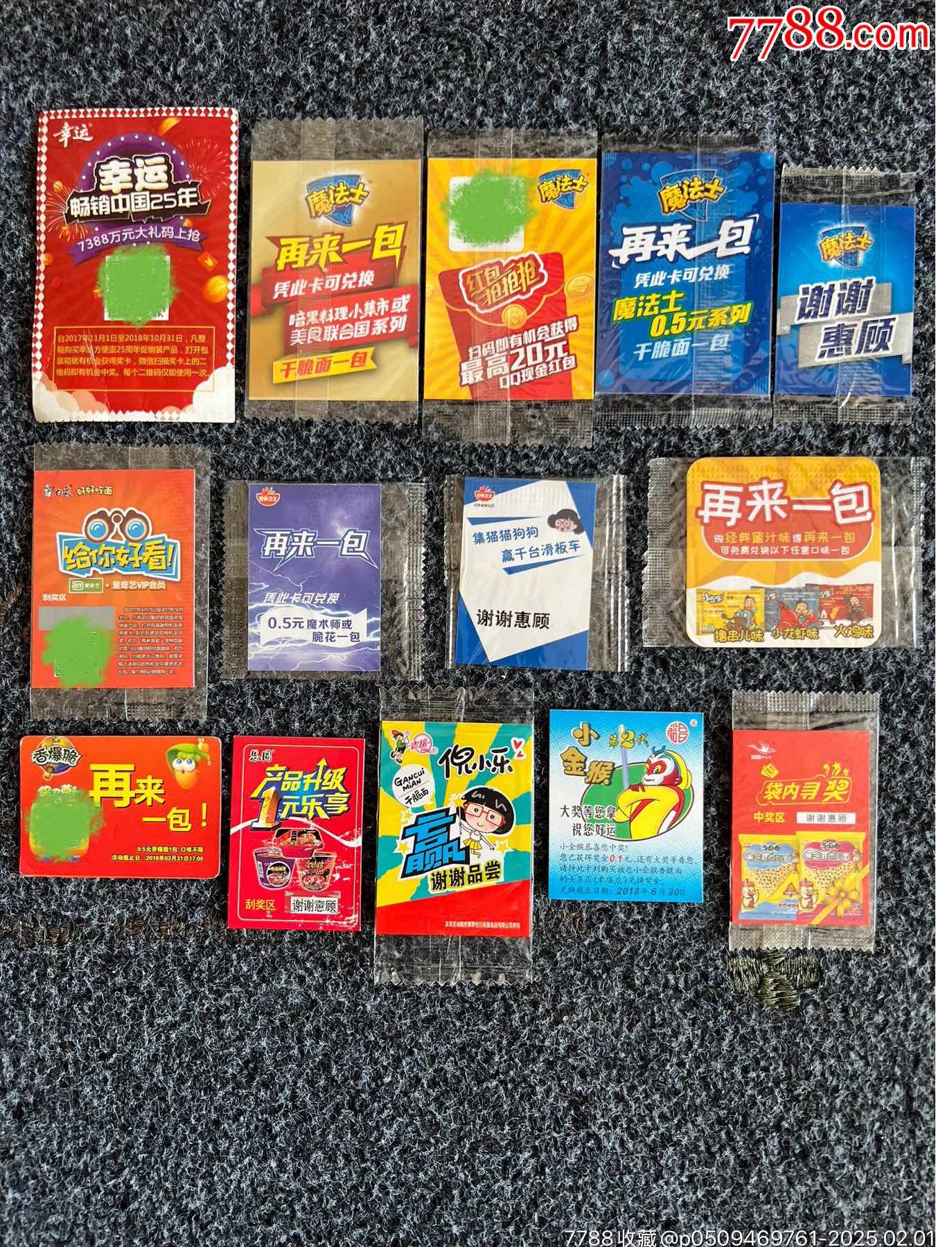 食品卡獎卡兌獎卡大合集_價格10元_第1張_
