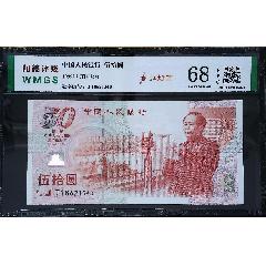 0225①√-紀念鈔·紅燈籠建國鈔·聞德評級68EPQ