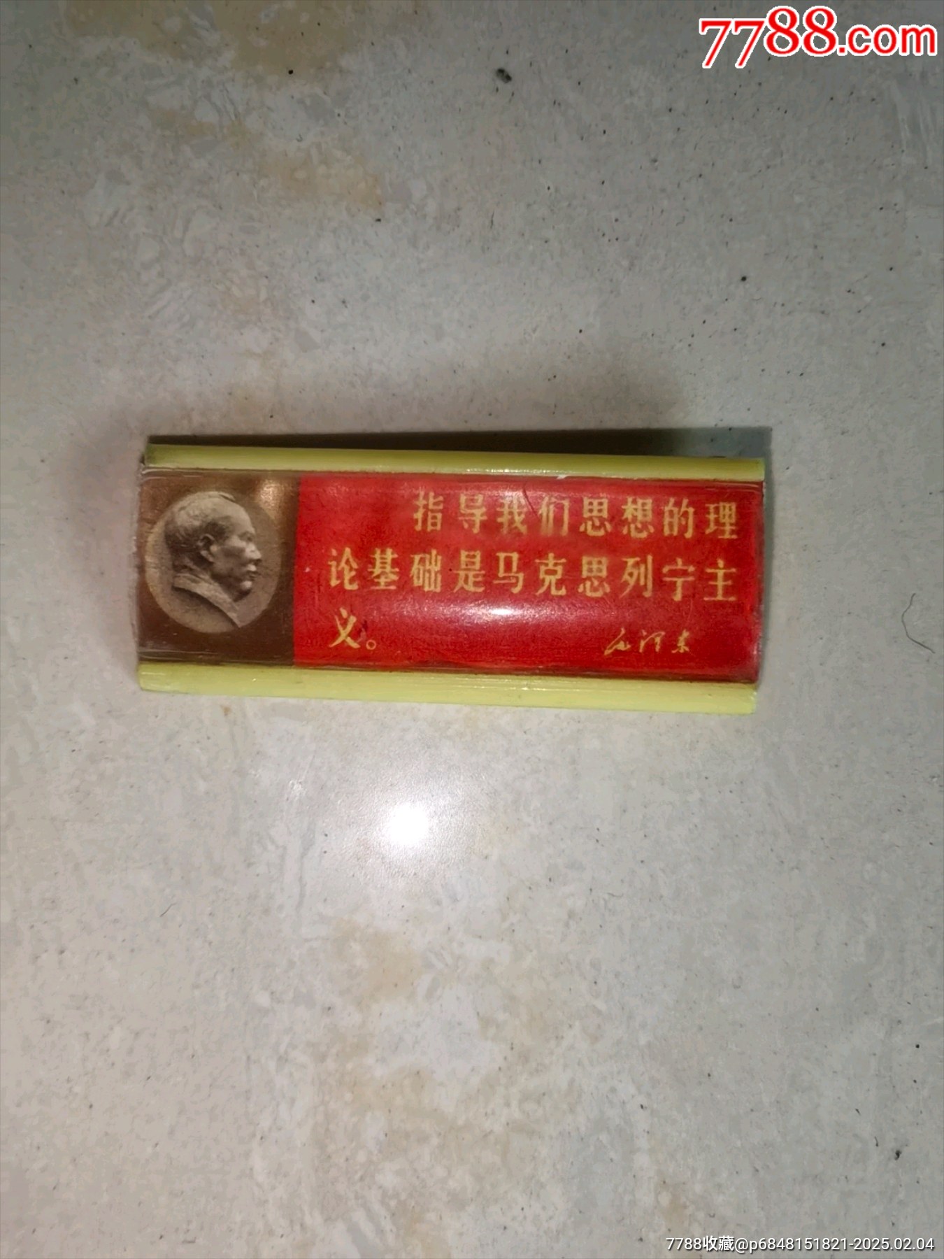 早期首都北京玩具二廠主席右開(kāi)臉像章少見(jiàn)種類！_價(jià)格60元_第6張_