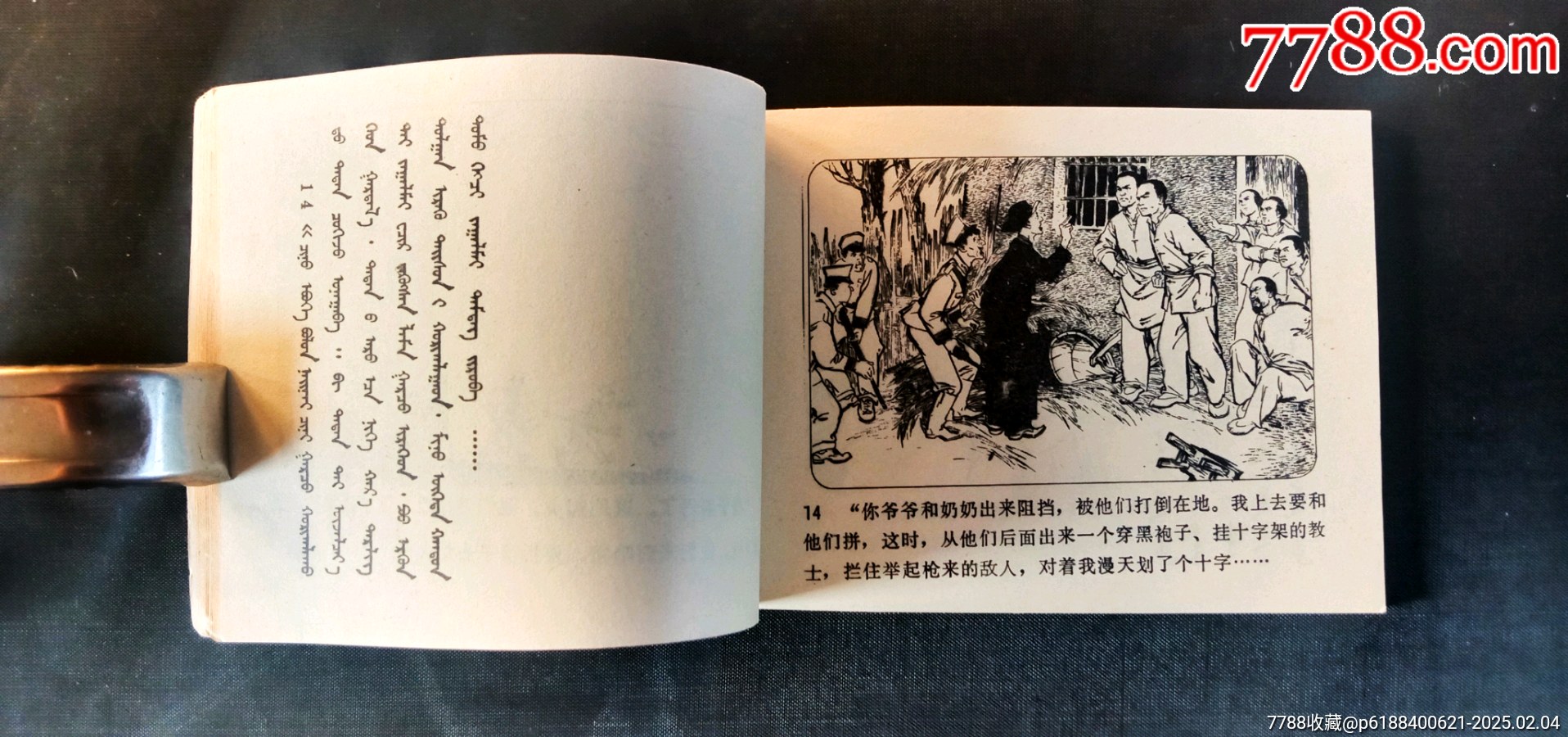 《炮打一只虎》75年，一版一?。?萬4千冊）_價格398元_第5張_