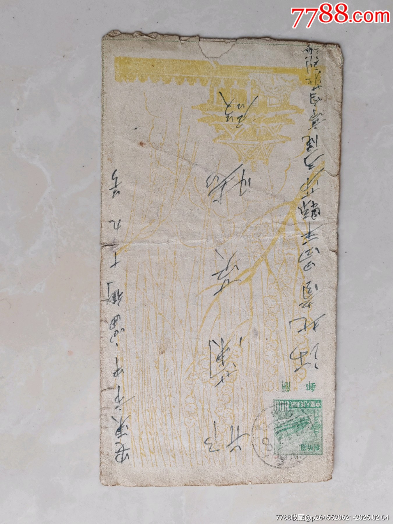 实寄邮简_邮简_图片欣赏_收藏价格_7788烟标收藏