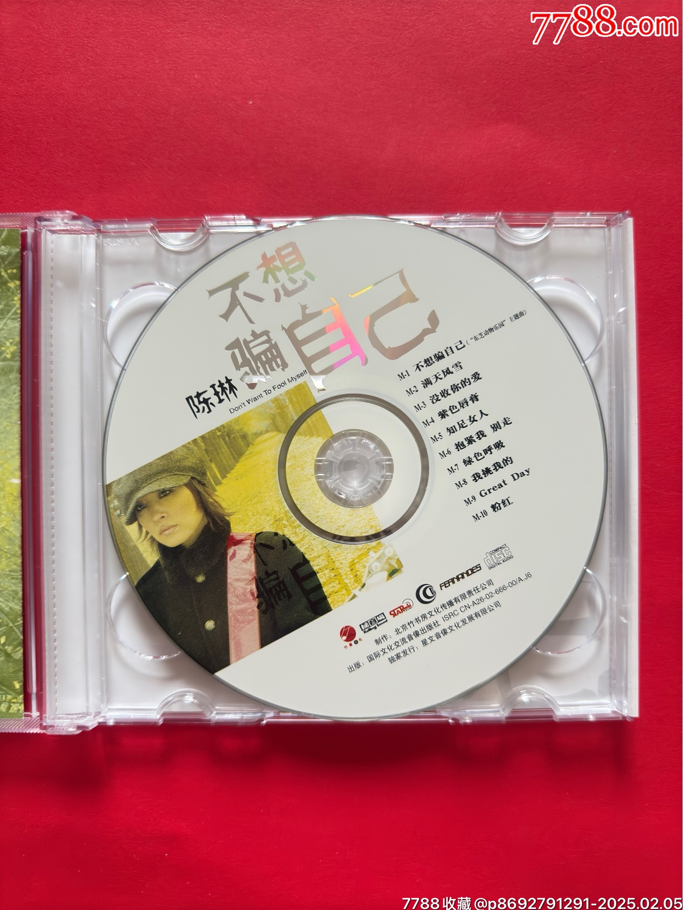 陳琳簽名不想騙自己專輯CD+VCD_價格83元_第4張_