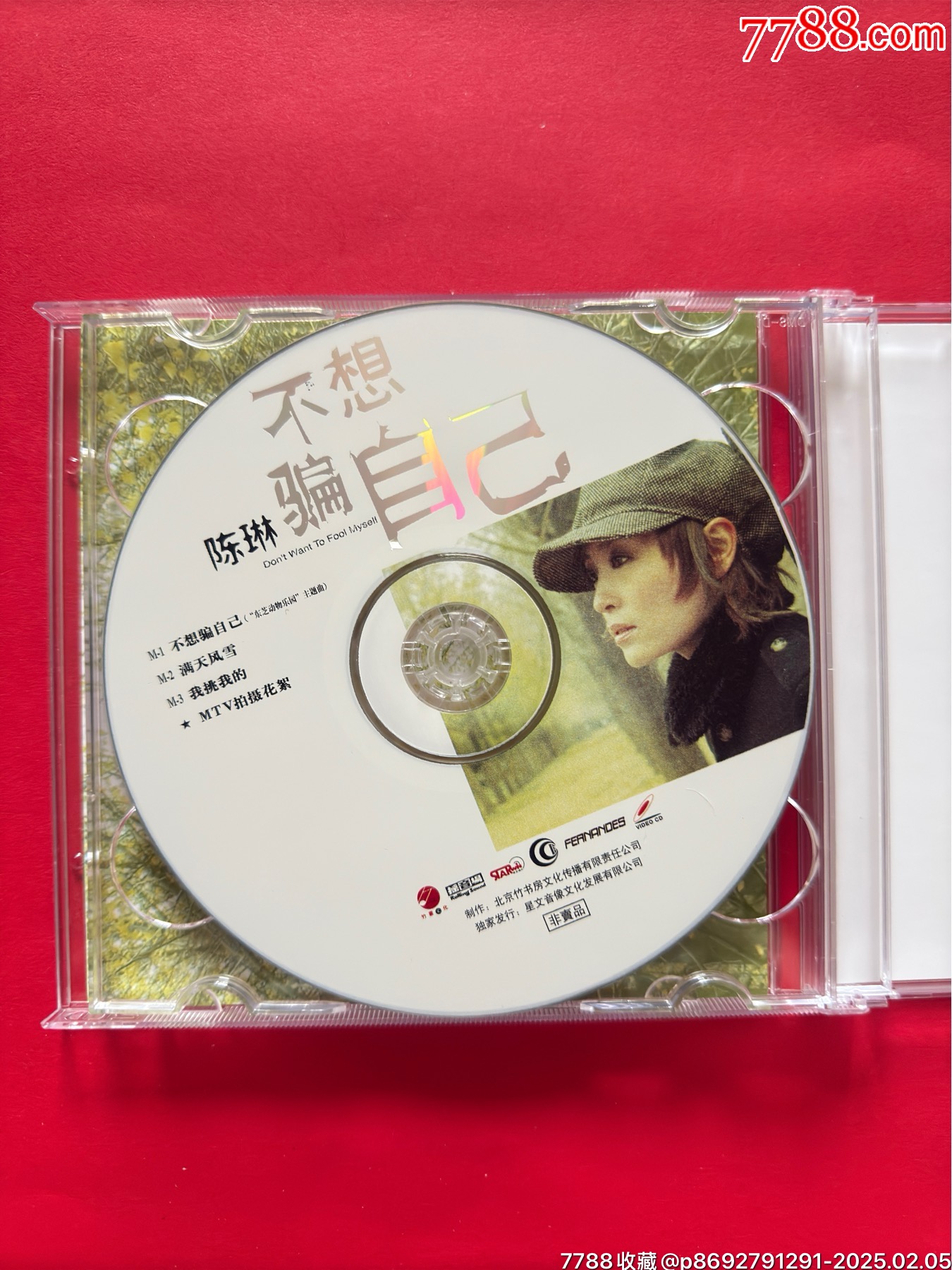 陳琳簽名不想騙自己專輯CD+VCD_價格83元_第6張_