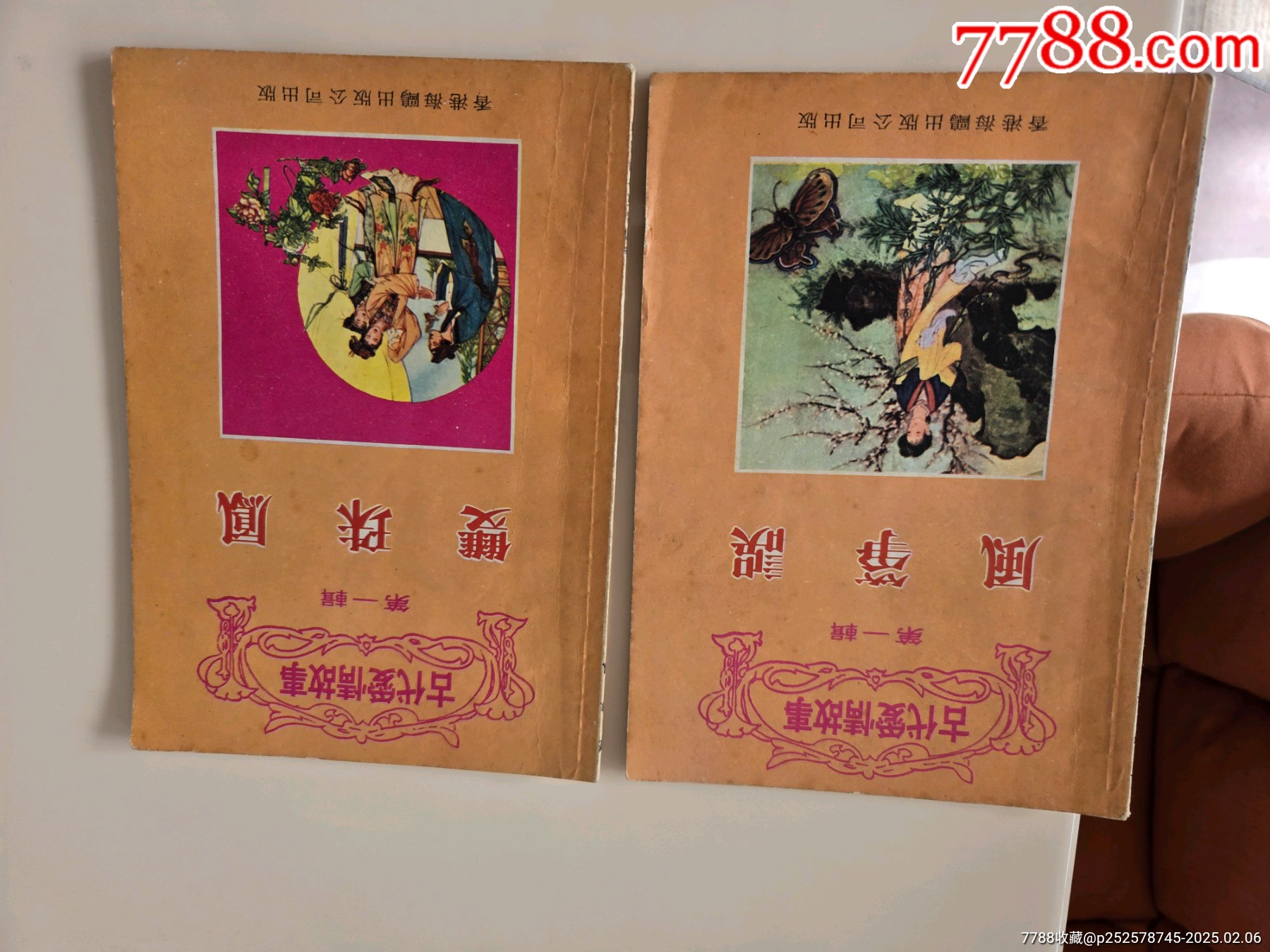 古代愛情故事_價(jià)格290元_第2張_