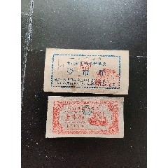 1974年北京市地方粮票-壹市两-粮票-7788旧书网