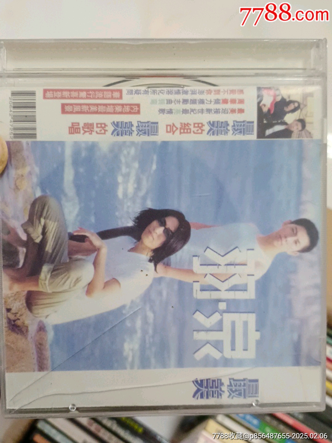 羽泉~最美-价格:2元-au40303795-音乐CD -加价-7788收藏__收藏热线