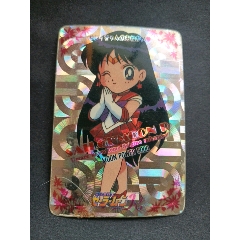 美少女戰(zhàn)士閃卡