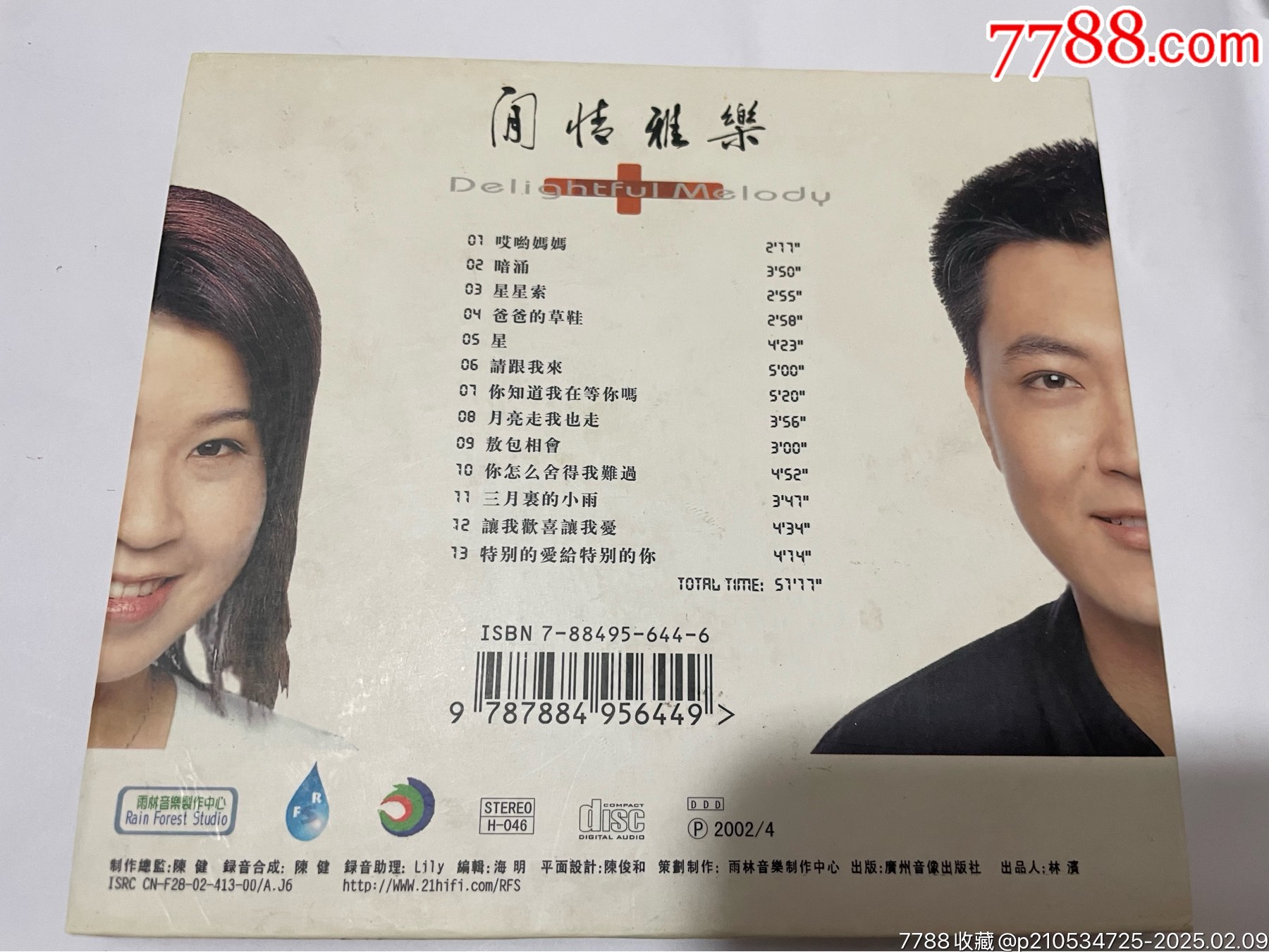 《閑情雅樂》許樂&陳潔麗男女聲二重唱（廣州音像02年首版金碟CD-雨林制作）_價(jià)格16元_第5張_