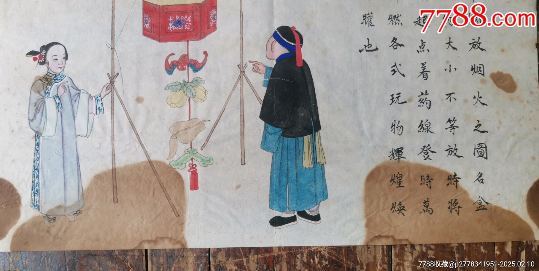 清代手绘民间风俗画一组2件_版画册/木刻集_第7张_7788相机收藏