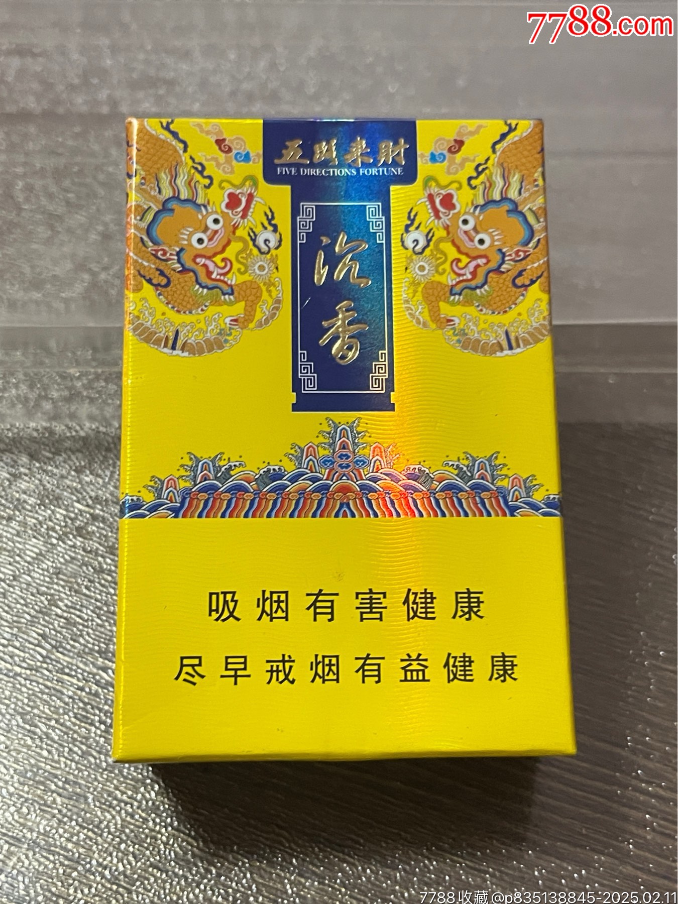 空盒五路来才非卖品__【7788收藏__收藏热线】
