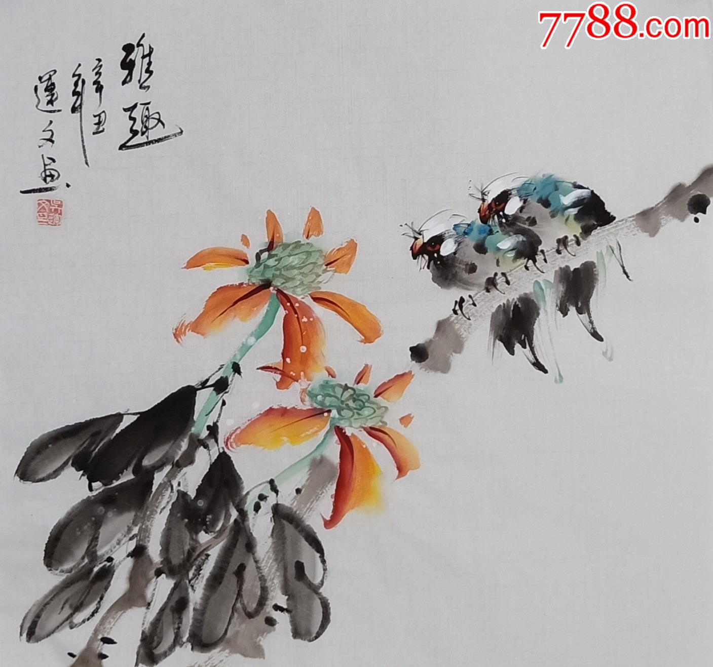 【保真拍卖】知名画家吴运文花鸟小品：雅趣-价格:38元-au40368868-花鸟国画原作 -加价-7788收藏__收藏热线