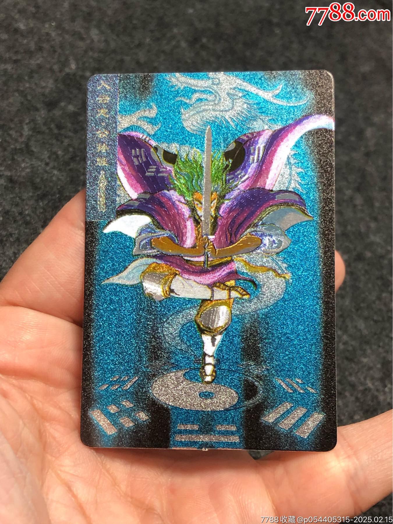 小浣熊水浒卡硬面蓝标公孙胜