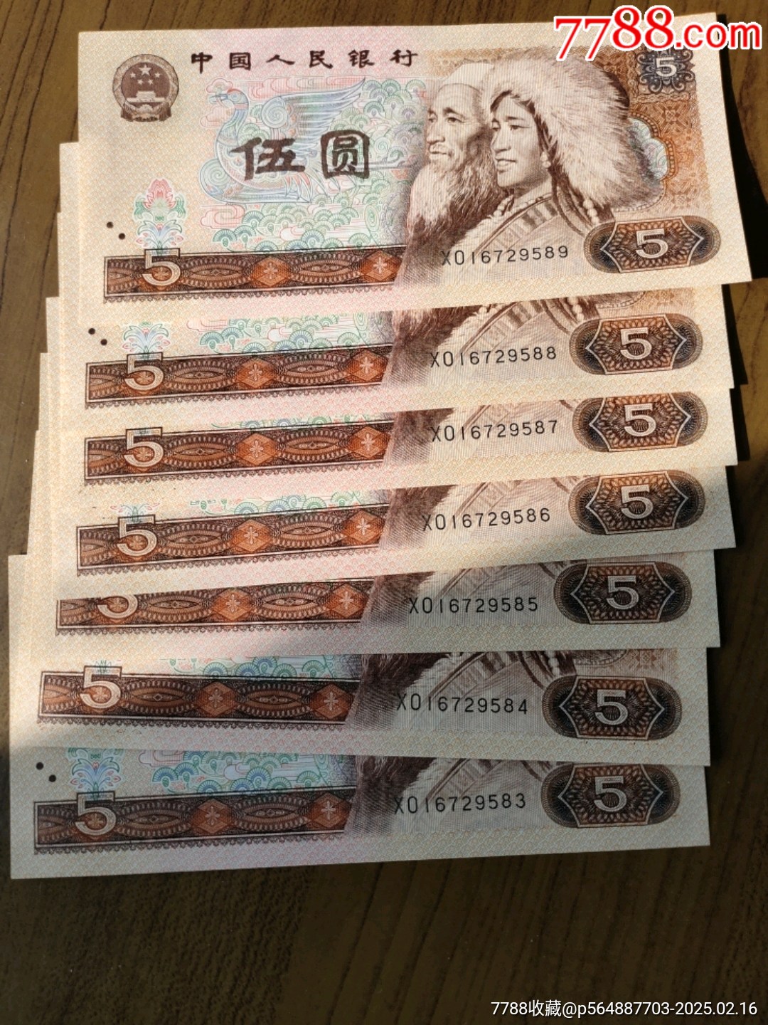 四版五元纸币-价格:40元-au40375400-人民币 -加价-7788收藏__收藏热线