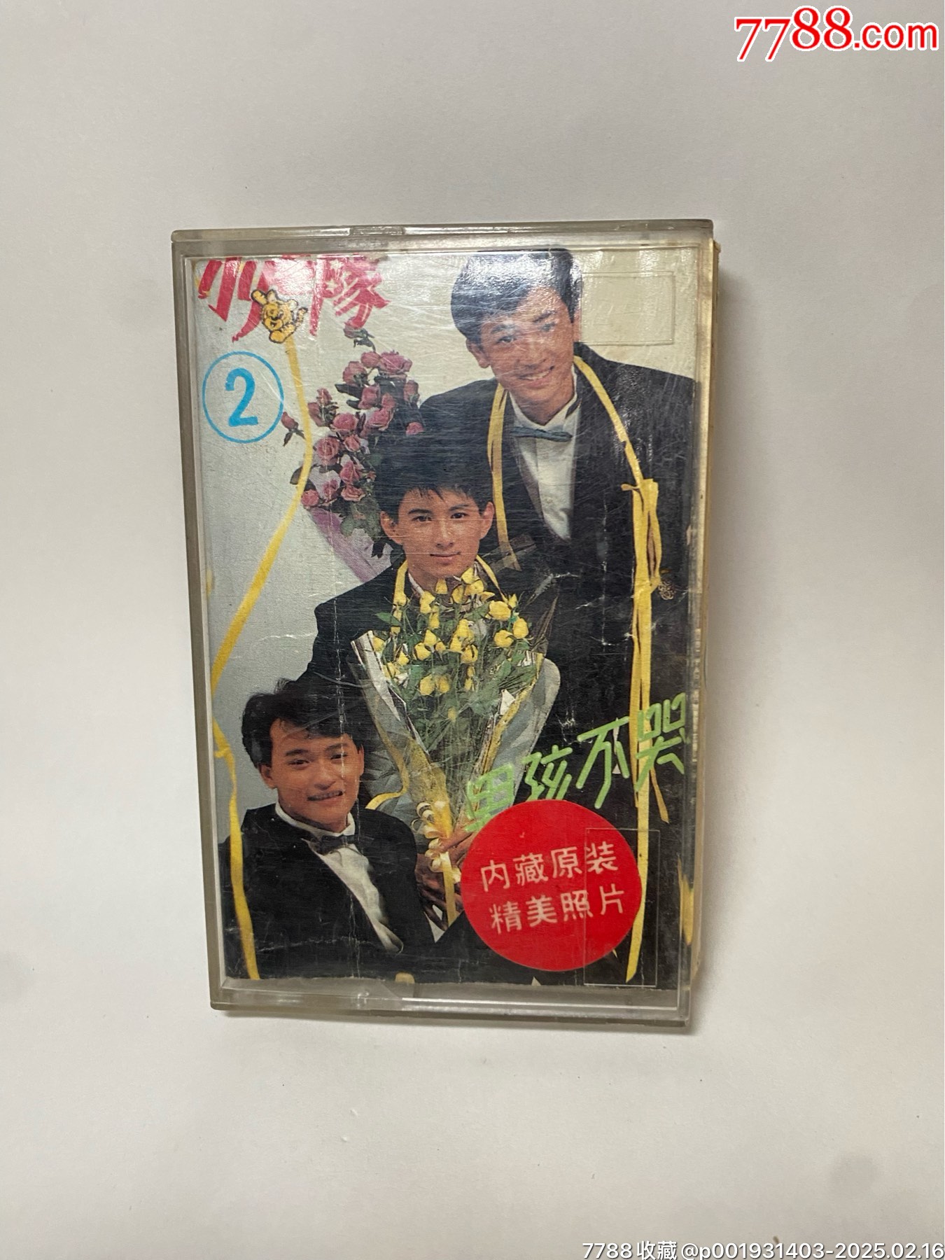 小虎队的歌曲(小虎队的歌曲爱哪年发行的)