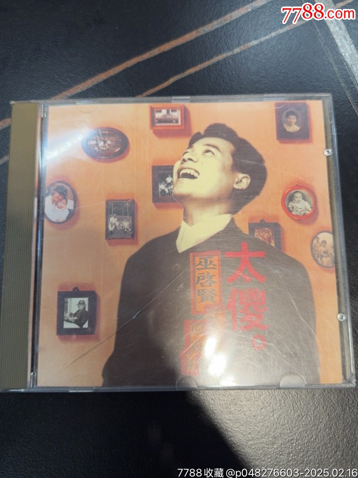 巫启贤新马版太傻_音乐CD_金色旋律【7788收藏__收藏热线】
