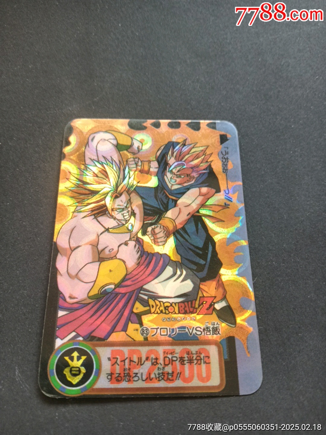 龙珠闪卡-价格:14元-au40397461-其他动漫/卡通周边 -加价-7788收藏__收藏热线