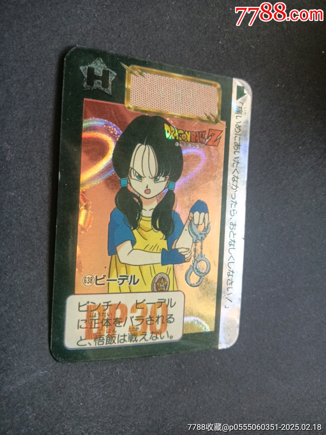 龙珠闪卡-价格:17元-au40398370-其他动漫/卡通周边 -加价-7788收藏__收藏热线