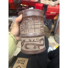老紫砂茶葉罐底款中國宜興，完整，如圖所見發(fā)貨