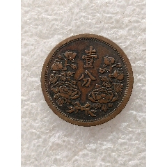 康德三年壹分！146_